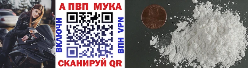 A-PVP VHQ  Жиздра 