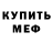Первитин пудра Ryan Easton
