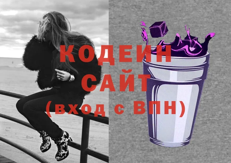 где можно купить наркотик  Жиздра  Кодеин Purple Drank 