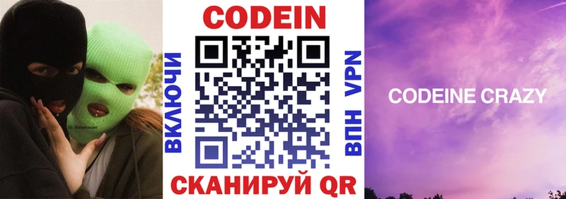 Codein напиток Lean (лин)  blacksprut tor  Жиздра 