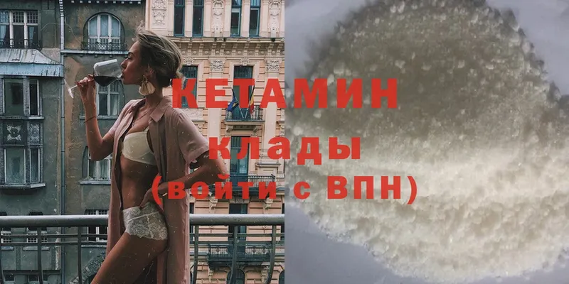 КЕТАМИН ketamine  Жиздра 